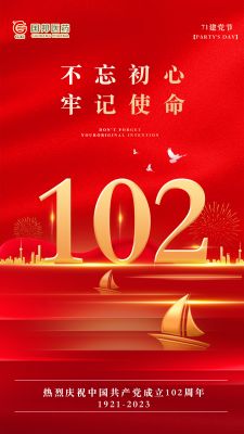 建黨節(jié)|102歲，生日快樂！